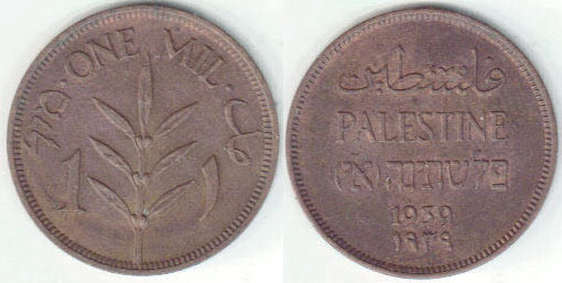 1939 Palestine 1 Mil (EF) A001898